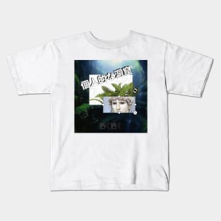 Personal Cave Kids T-Shirt